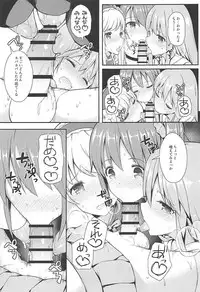 (C95) [H@BREAK (Itose Ikuto)] Cosplayer Astolfo (Fate/Grand Order)