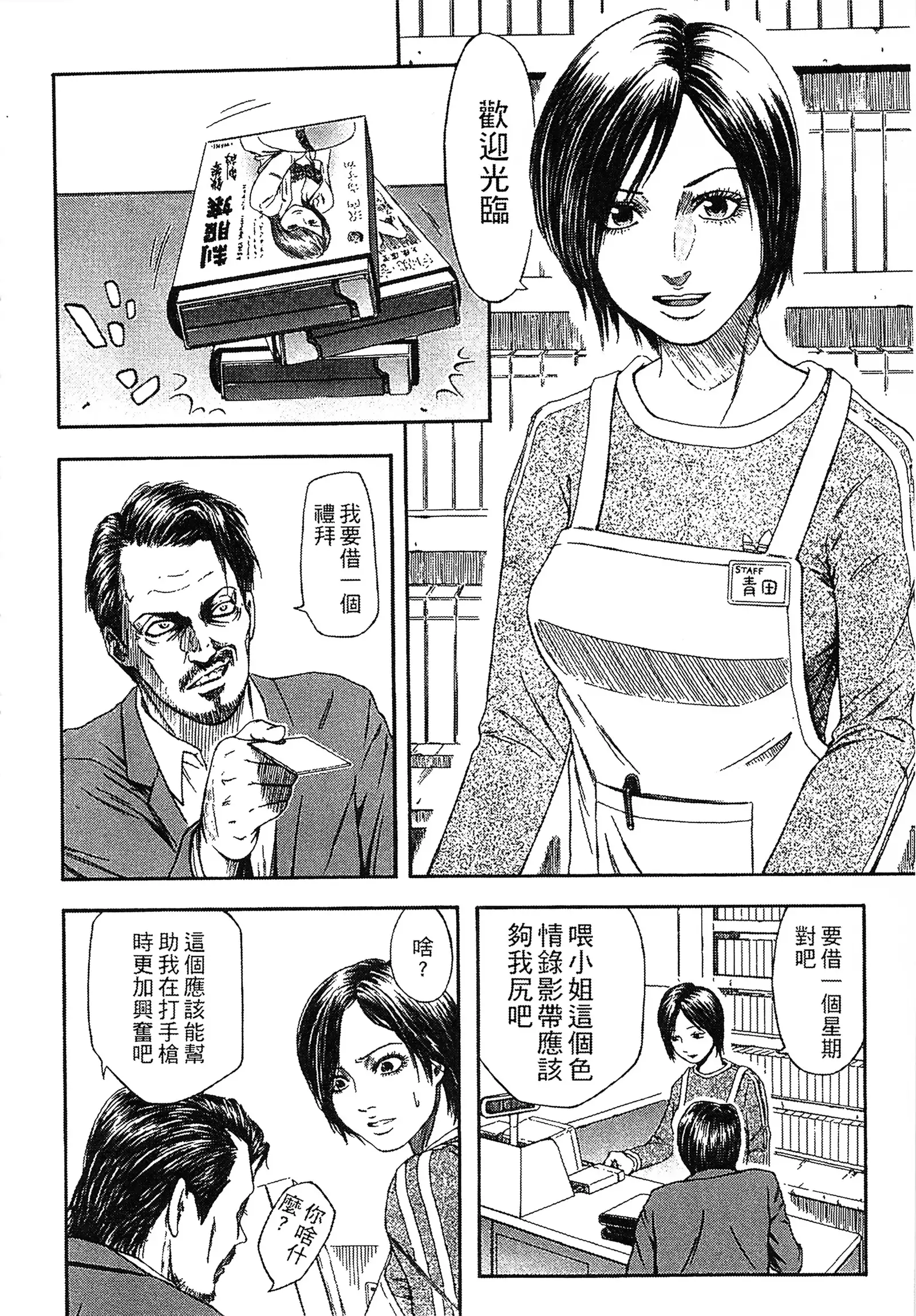 Yuuwaku Shitei Tosho