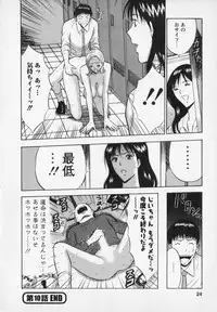 [Nagashima Chosuke] Sexual Harassment Man Vol. 02