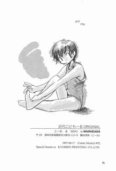 Kindai Codomore Original