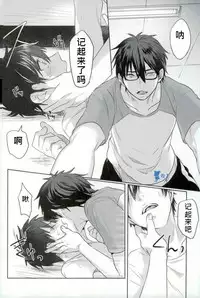 (SUPER25) [Dig Dug (kurocastle)] Install (Daiya no Ace) [Chinese]