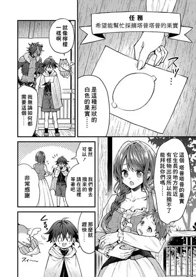 Kemonohito onisan tadaima hatsujochu!? | 兽人小哥正在发情中!? Ch. 1-5