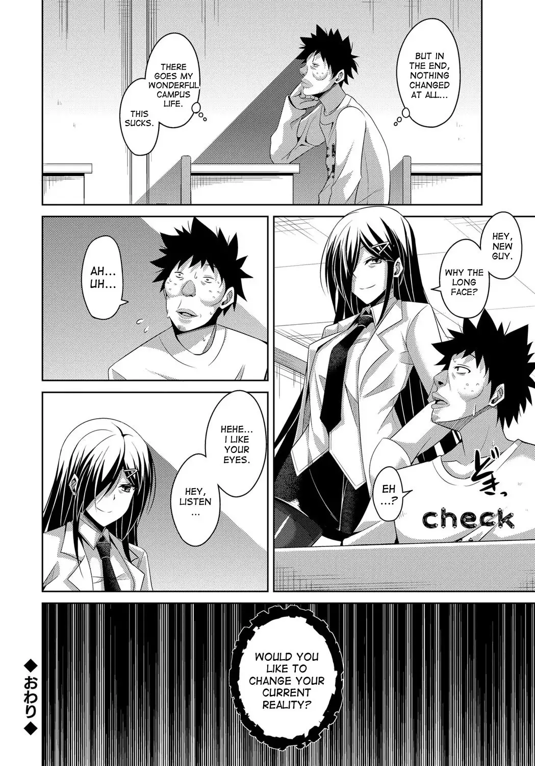 Yaruki Switch - Aphorodisiac Switch