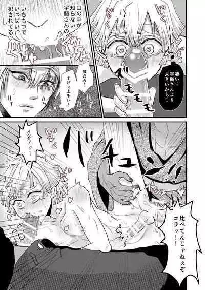 Minna de Ikanai to Derarenai Heya