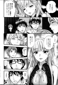 [Kuon Michiyoshi] Zettai Harem ｃｈ.40-52+3