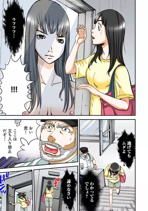 Atashi no Naka no Kuro to Shiro