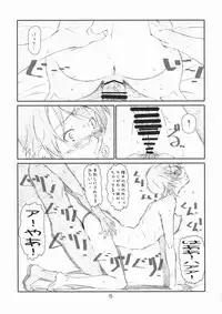 [Studio N.BALL (Haritama Hiroki)] Secret Music (K-On!)