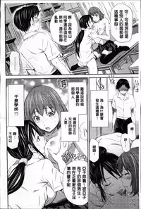 [Sabashi Renya] Momoiro Triangle [Chinese]