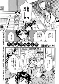 Jun-ai Kajitsu 2008-11