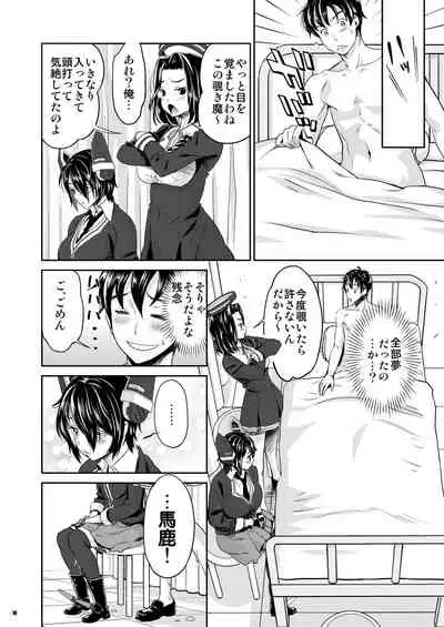 [FANGS (Umemaru)] Shojo Tenryuu x Futanari Tatsuta (Kantai Collection -KanColle-) [Digital]