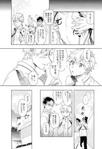 (Renai Shachuation 4) [Genkaiten (Uurin)] Touch my Body (Free!)