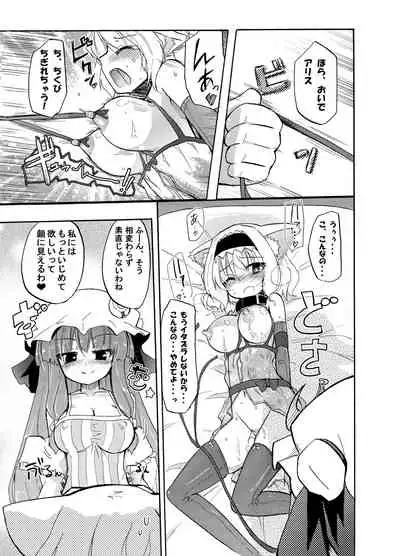 Homuraya Milk ★ Collection Vol.2