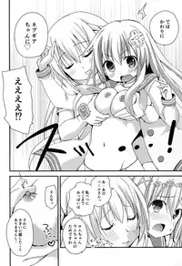 (SC2016 Winter) [ZNN (Zinan)] LoveGear (Hyperdimension Neptunia)