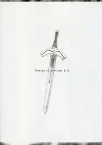 [Mugen no Chikara] Promise of previous life (Fate/stay night)