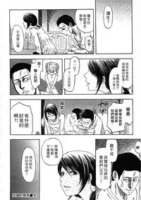 [Hachiya Makoto] Yuuwaku Shitei Tosho [Chinese]