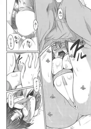 COMIC ペンギンクラブ 2011年1月号