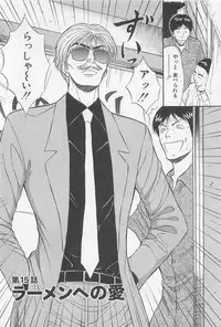 [Nagashima Chosuke] Jet Joushi 2