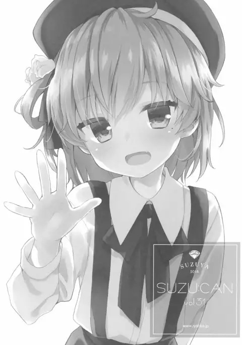 SUZU:CAN vol31