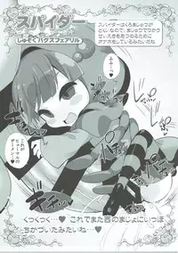 (C91) [Kurage Kenkyuusho (Chouchin Ankou)] drug and drop 8 (Various)