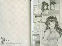 [Takei Tsukasa] Shin Tanoshii Rinjin