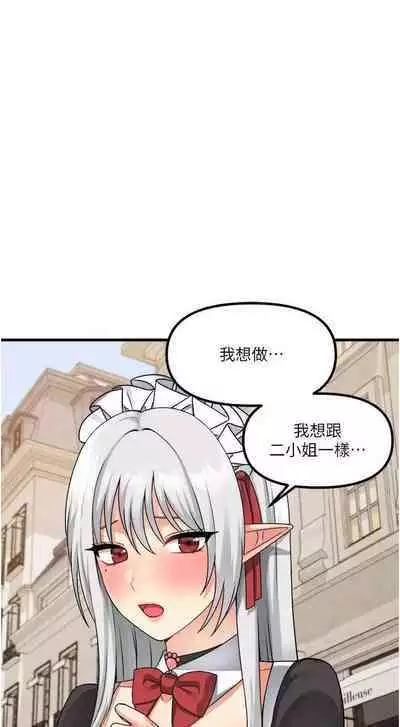 Elf Who Likes to be Humiliated Chapters 51 to 59