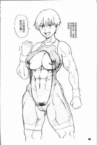 [John K. Pe-ta] Monzetsu Freestyle [Chinese]