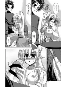 [R-blue (Kiryuu Makoto)] Online Lovers (Sword Art Online) [Digital]