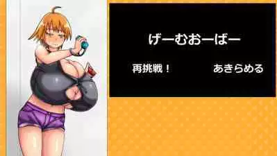 Tsubasa no Chounyuu Channel Haishin-chuu!