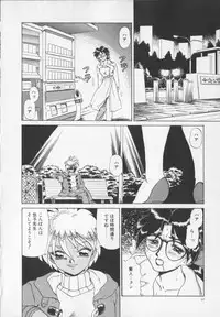 [Makita Aoi] Inetsu no Mesu-tachi