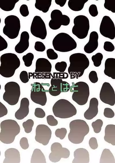 Okurete Kita Ushidoshi