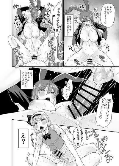 [Babaa no Mitsuboshi Restaurant (Koyama Shigeru)] Udo Myon (Touhou Project)