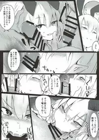 (Kouroumu 13) [Toriaridou (Arisaka K)] Flan Drop (Touhou Project)