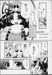 [FANTASY WIND (Shinano Yura)] UNSKILLED (Guilty Gear)