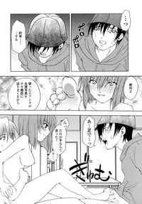 [Shizaki Masayuki] Hageshisa to Amai Sasayaki