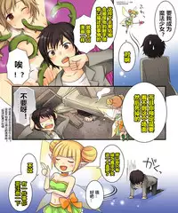 【あむぁい/倉冢リこ】TS Magic girl(潜水员个人汉化)