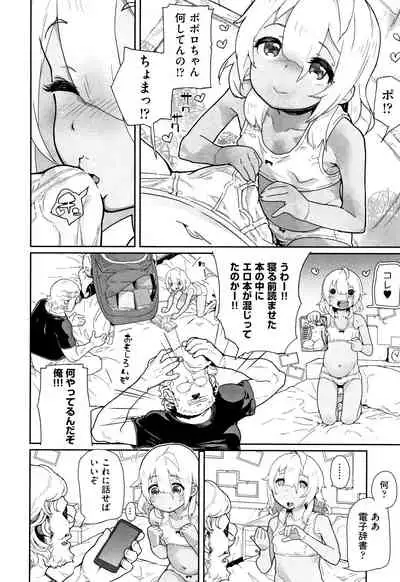 JC Meikko no Yowami o Nigitta Hi