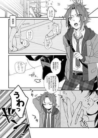 [mine/mine (Miyuu)] VS x SKM (Ensemble Stars!) [Digital]