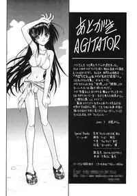 [Matra Milan] Palladium Garden [English] [Hmanga-project]