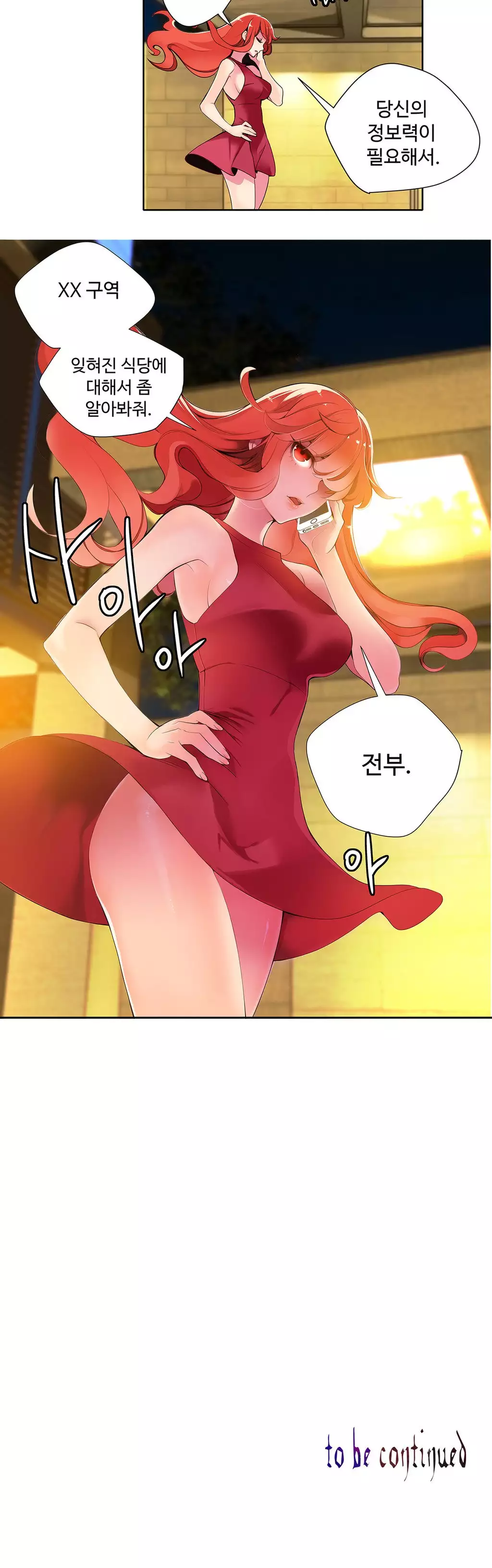 Lilith`s Cord Ch.0-38