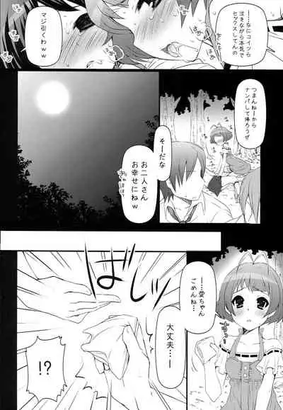 [Arisan-Antenna (Koari)] Brilliant World X-rated2 (THE IDOLM@STER)