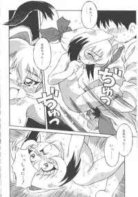 [Anthology] Hinakan 2