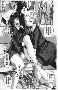 [Harazaki Takuma] Seifuku Shijou Shugi -Fuyu- [Chinese]