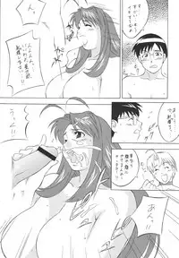 (C66) [Rippadou (H-H)] H H Soushuuhen 3 (Various)