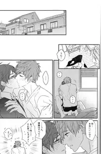 (Splash!) [007 (007)] Himitsu Kyori Zero Centi (Free!)