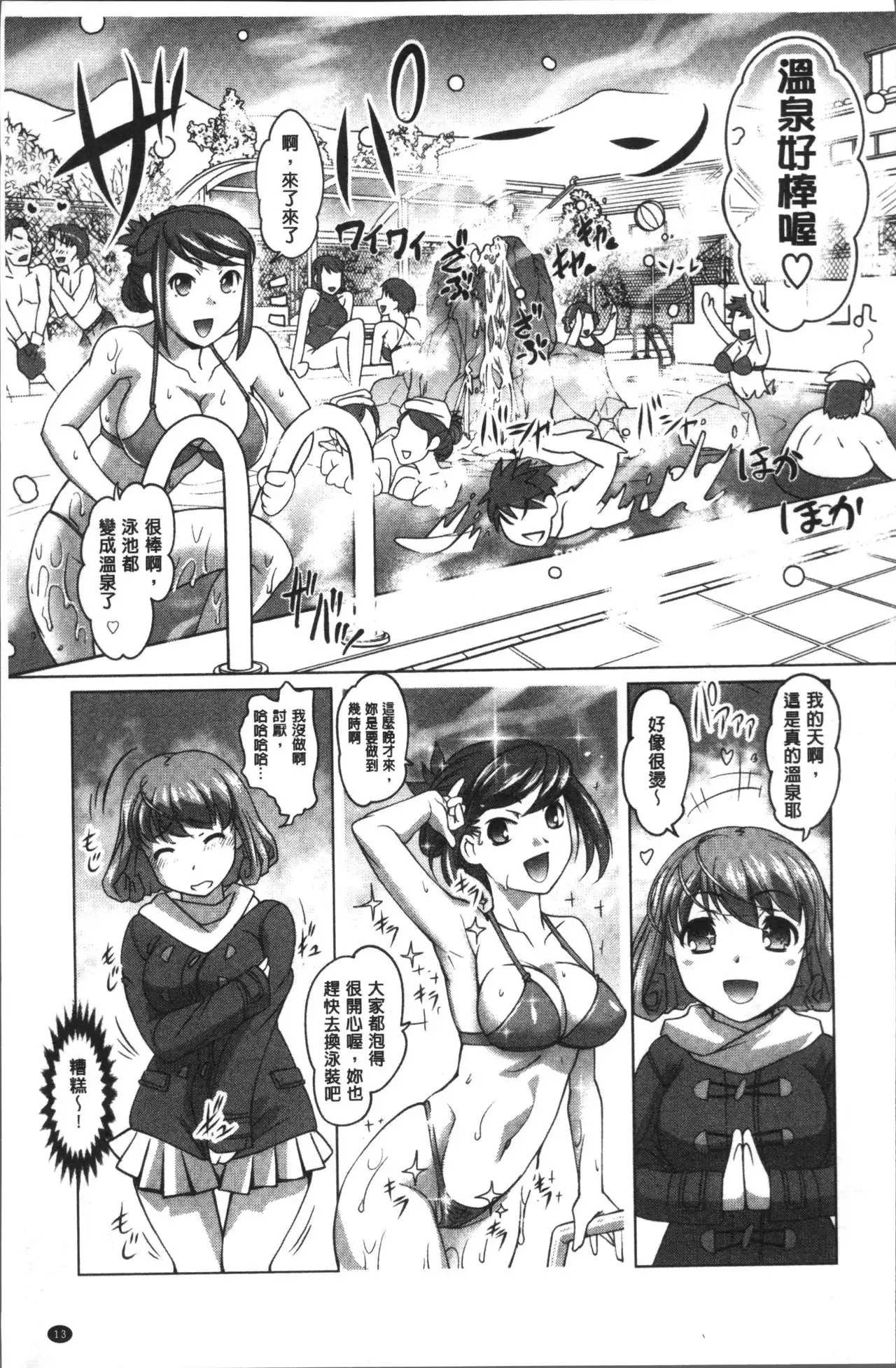 HotSpring has come