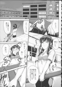 [Mutsuki] Koi Ecchi ~LoveH~