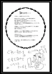 (C81) [Studio Parfe (Dohi Kensuke)] Yamete! Ayanami Nee-chan (Neon Genesis Evangelion)