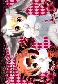 (C92) [TRAP (Urano Mami)] Otona no Night Japari Park (Kemono Friends)