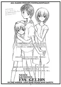 (C60) [JIBAKU-SYSTEM (Suzuki Amaharu)] Batsu (Neon Genesis Evangelion)