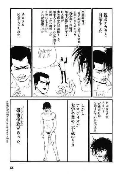 Yapoo the human cattle vol.09